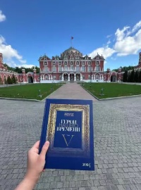 Книга «Герои нашего времени» 2024 Книга «Герои нашего времени» 2024